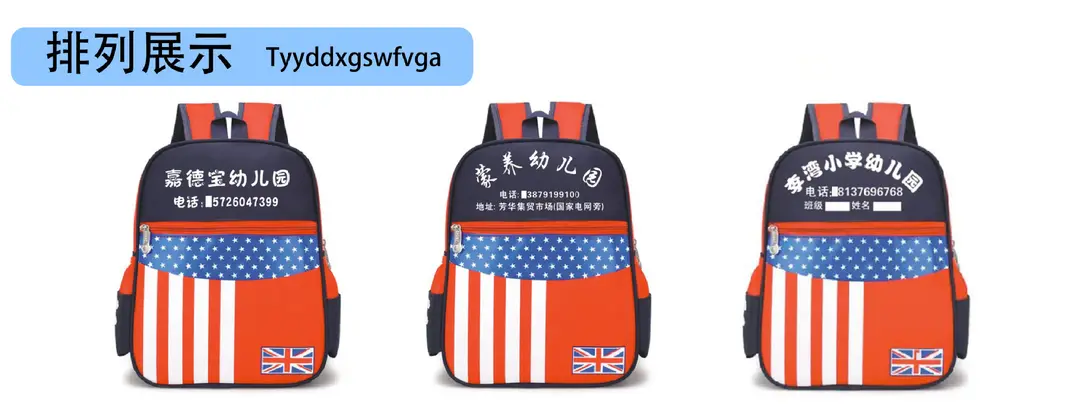 (Wholesale), children's school bag for early age, 3-6 years, with your logo imprint — chobi 33