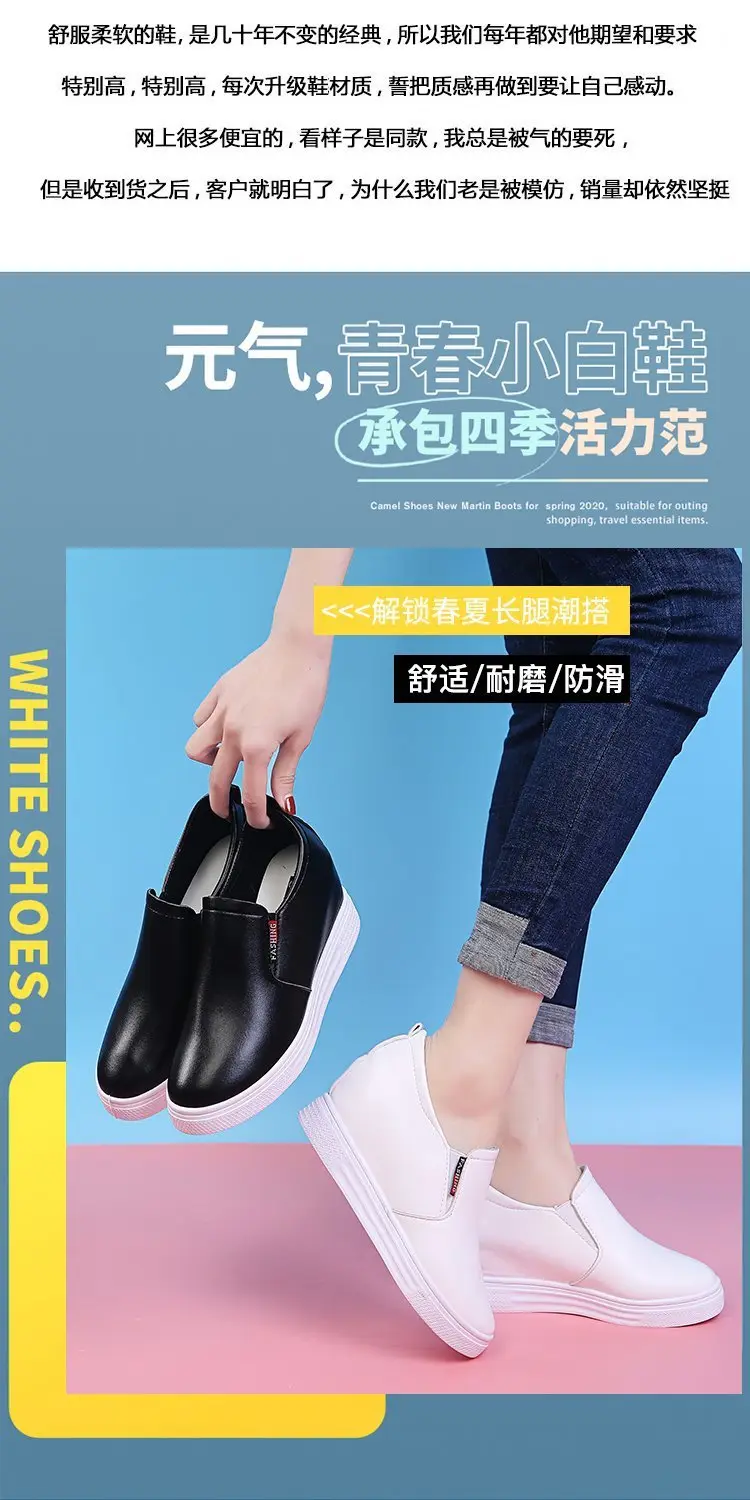 Autumn universal white sneakers with hidden heel wedge heel platform, casual loafers for students — chobi 18