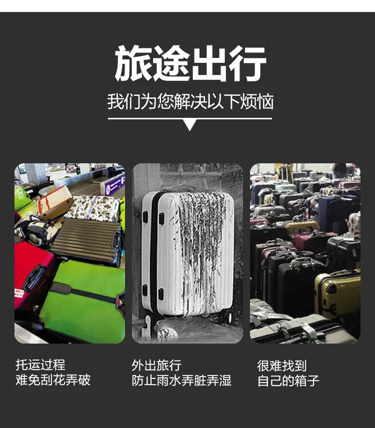 Suitcase, waterproof luggage protective case for traveling, wear-resistant dustproof box, transparent dust cover PVC, (Physicals), increased thickness — chobi 2