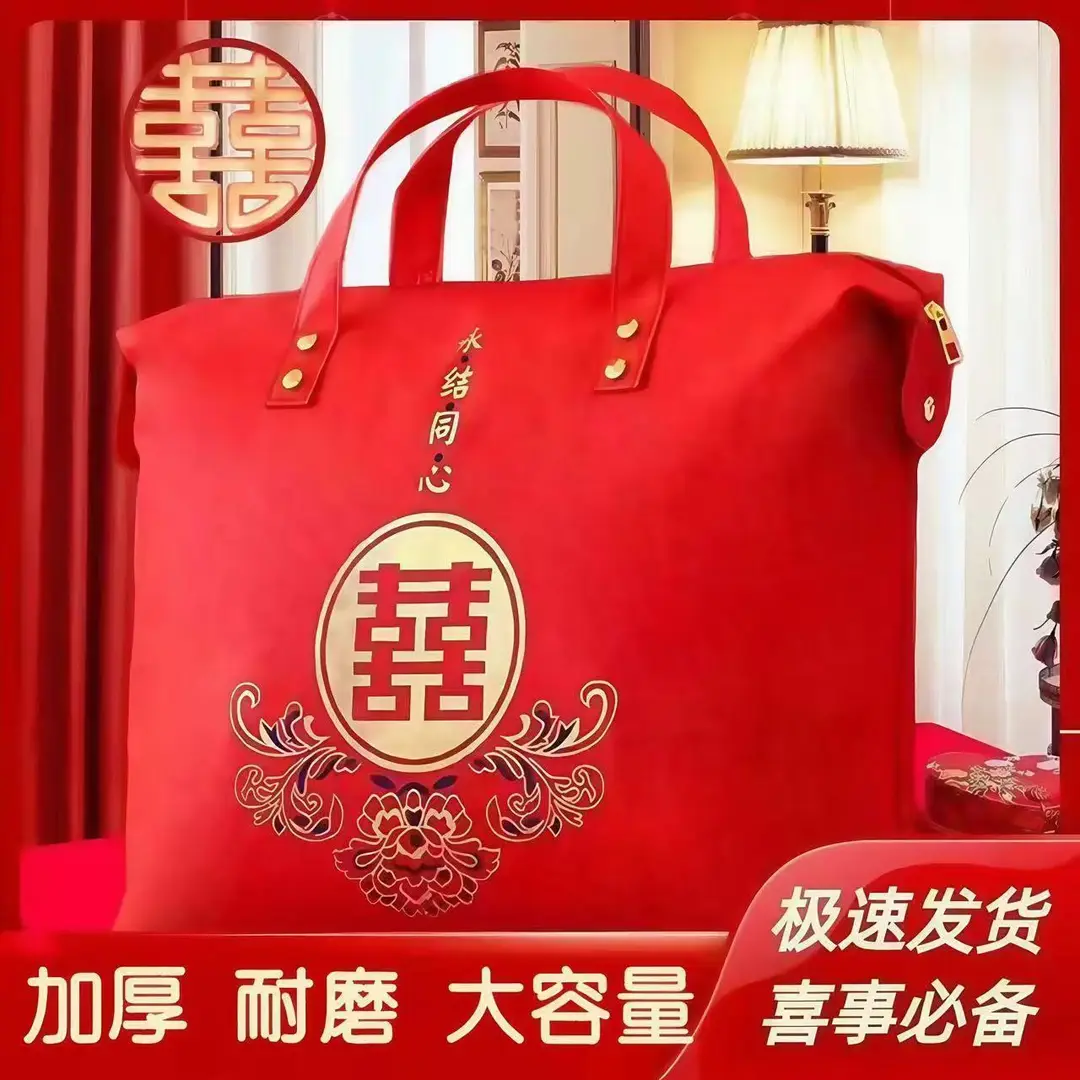 Duvet, luggage capacious storage bag, travel bag for moving, red wedding shoes — chobi 9