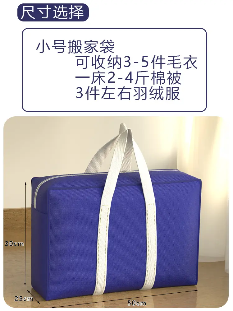 (Wholesale), storage bag for traveling, capacious pack for moving, handheld luggage duvet non-woven cloth — chobi 9