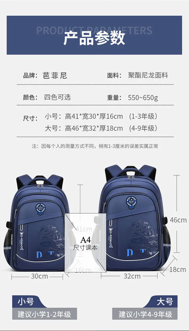 Children's capacious school bag lightweight, for secondary school, 1-3-6-9 years, 2027 years — chobi 4