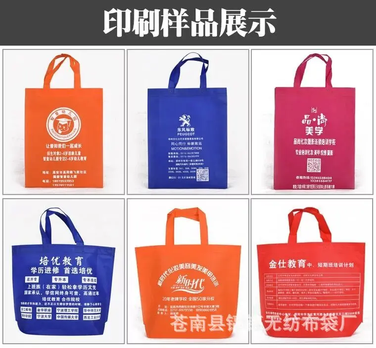 Cloth bag non-woven cloth, linen bag, shopping bag, (Physicals), increased thickness, with your logo imprint, Birthday gift — chobi 7
