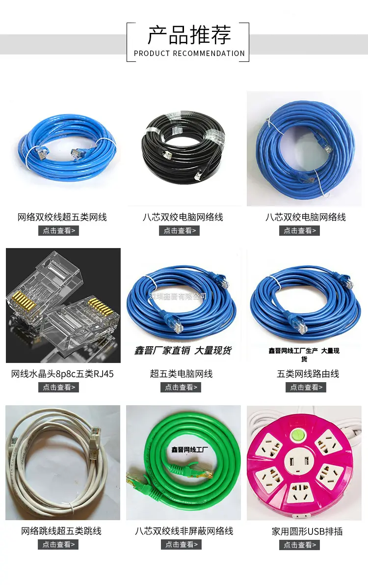 Computer finished network cable jumper, indoor broadband network twisted pair cable, Category 5e network cable, 1 meter network cable — chobi 1