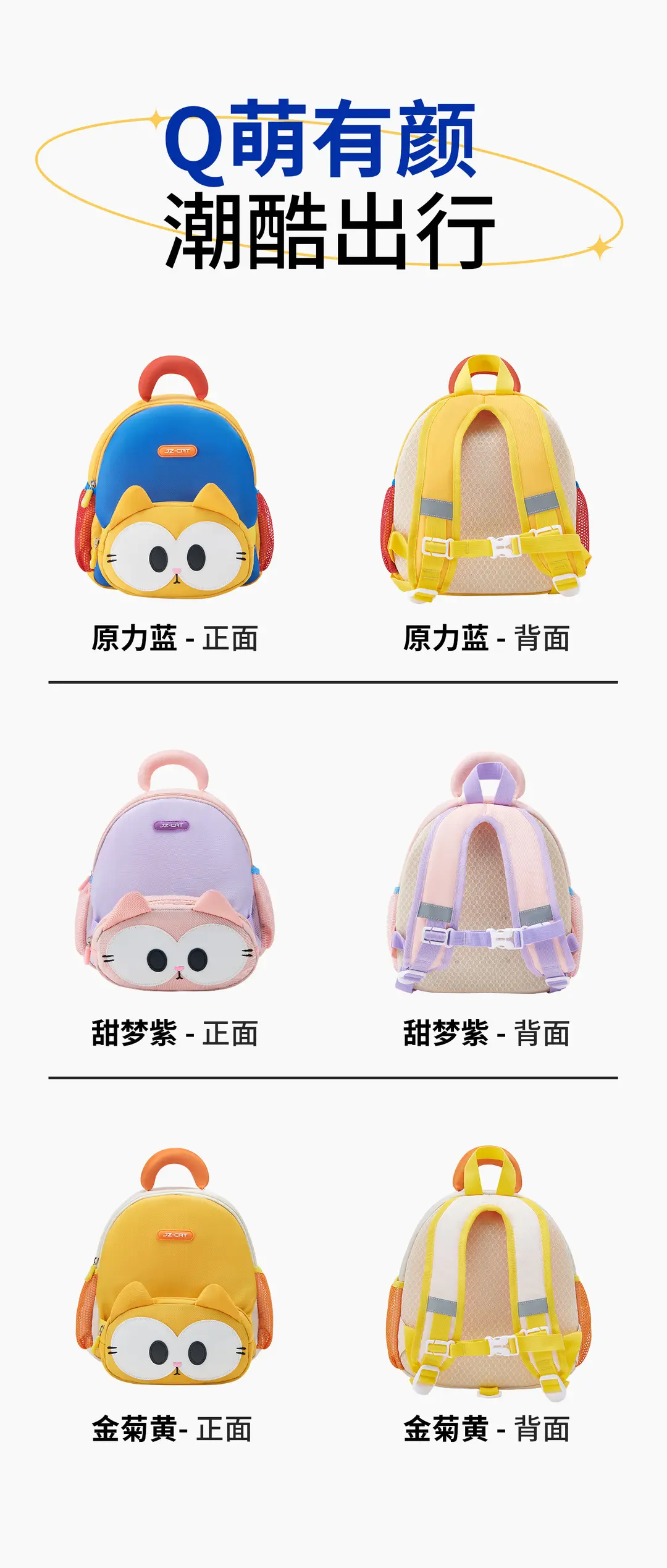 School bag for early age, small children's cartoon backpack, 1-3-6 years — chobi 12