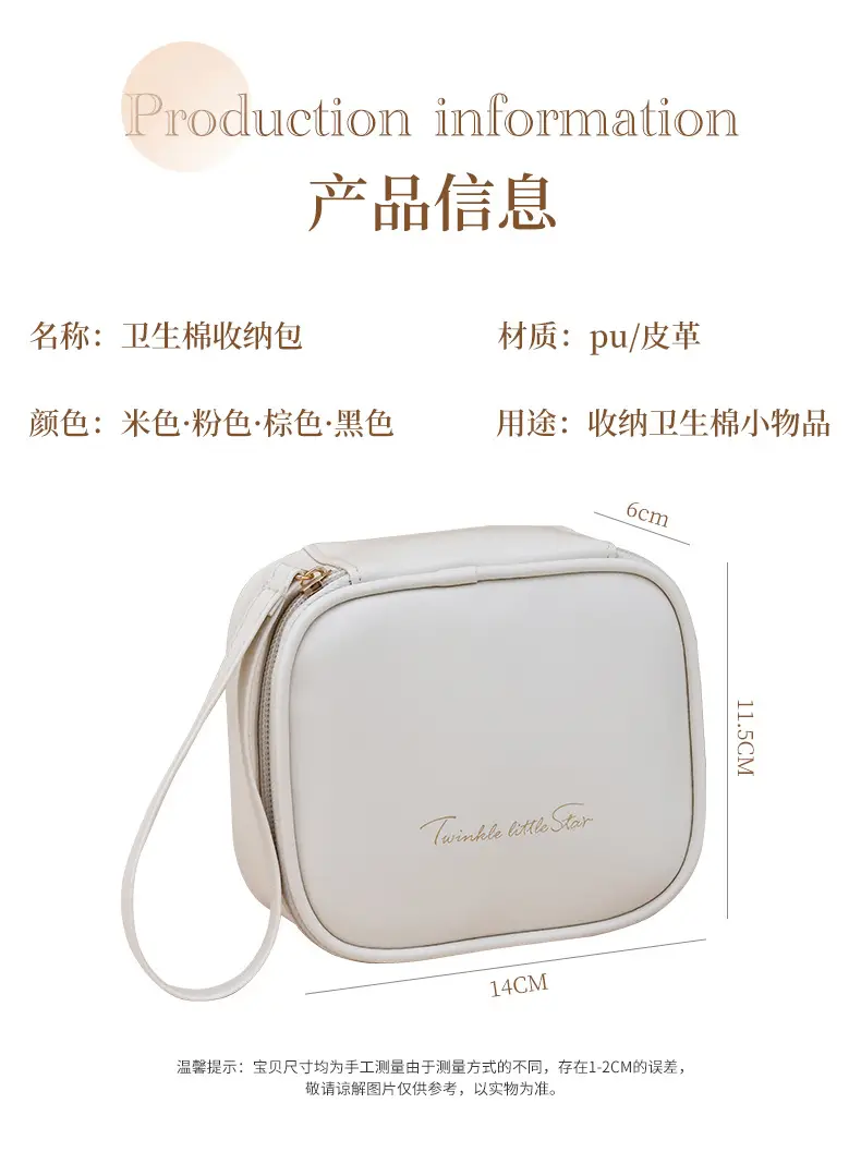 Polyurethane handheld cream lipstick, portable cosmetic bag, wipes, storage system, small small bag, organizer bag — chobi 6