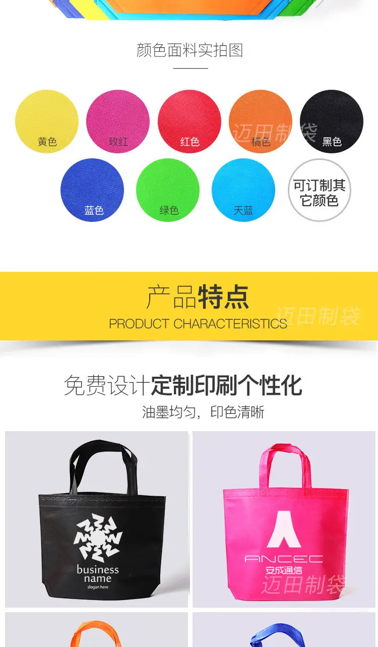 Random samples of ready-made non-woven bags. Advertising shopping clothing bags without sides and bottoms. Customized gift handbags. — chobi 4