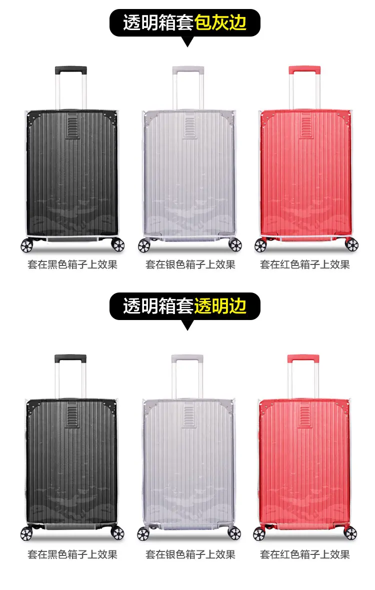 Suitcase, waterproof luggage protective case for traveling, wear-resistant dustproof box, transparent dust cover PVC, (Physicals), increased thickness — chobi 6