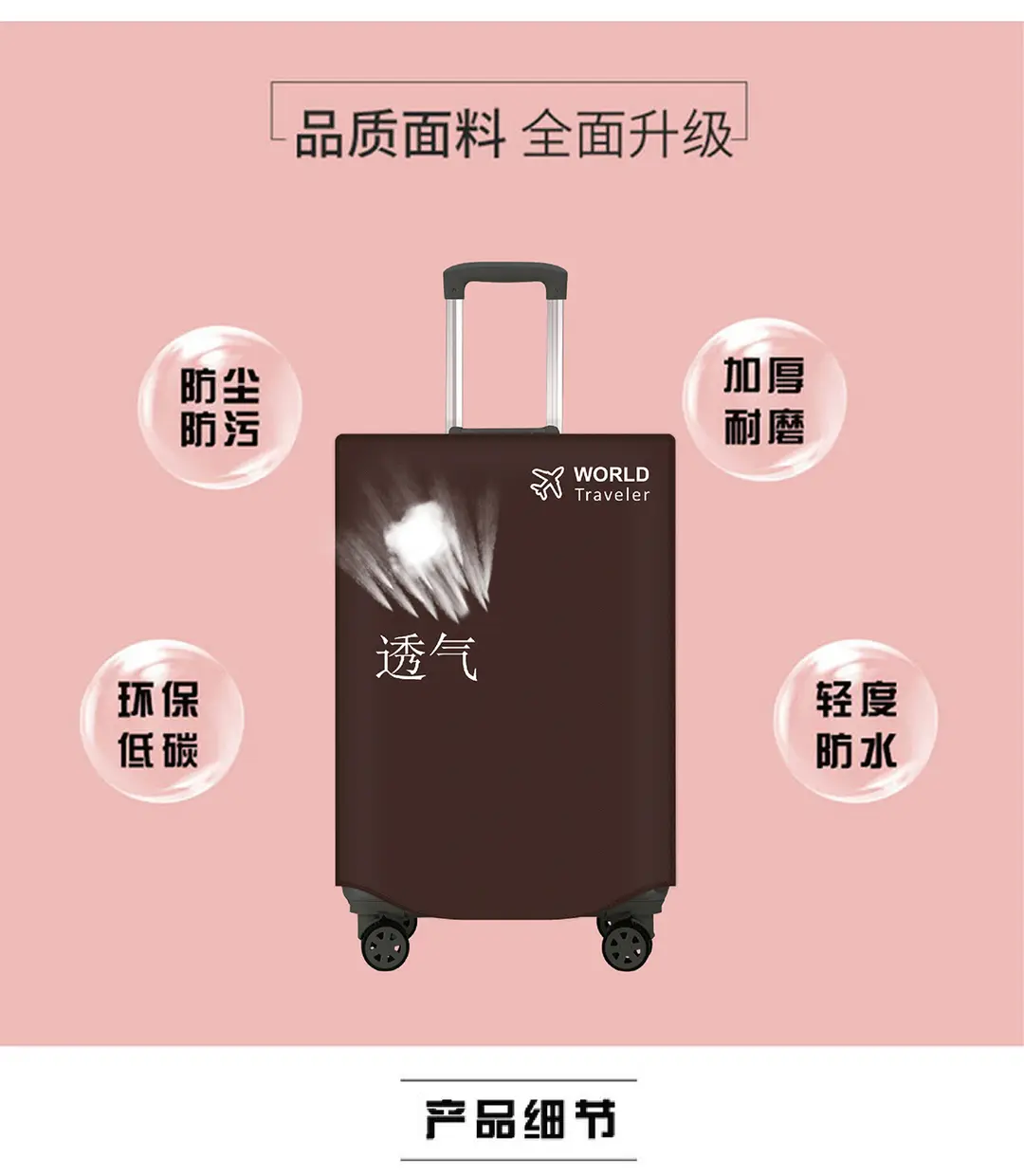 Dust cover, dustproof suitcase for traveling, protective case, increased thickness — chobi 4