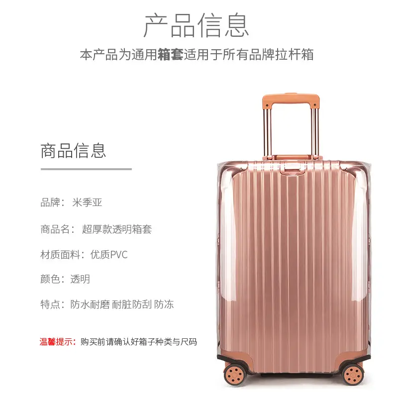 (Wholesale), suitcase, transparent protective case, dustproof box PVC, dust cover — chobi 15