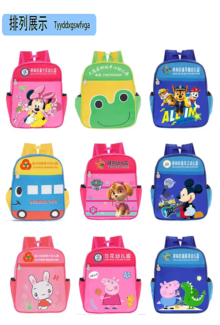 (Wholesale), children's school bag for early age, 3-6 years, with your logo imprint — chobi 32