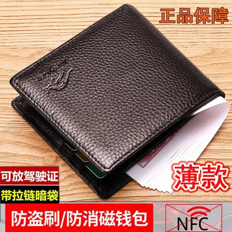 Leather men's wallet, card holder for driver's license, genuine leather, simple and elegant design — chobi 30