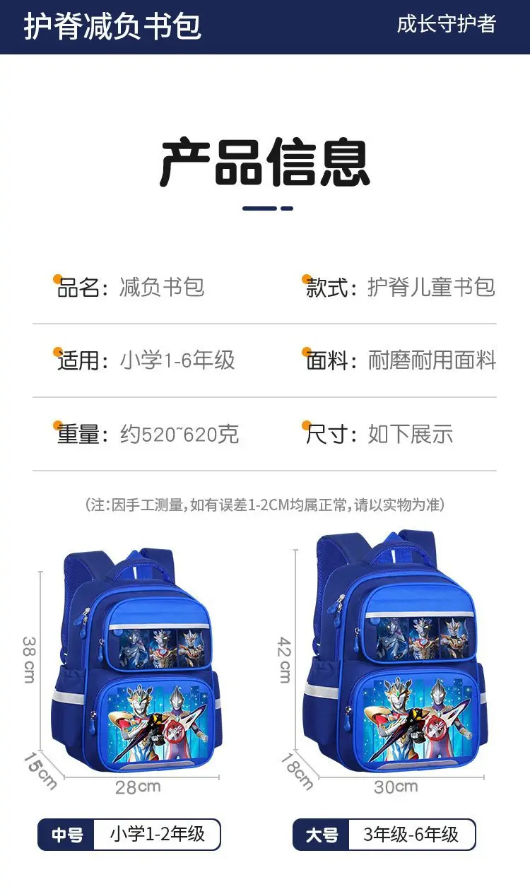 Ultra, Ultraman Tiga, school bag for kindergarten for students, backpack lightweight, spine protection — chobi 18