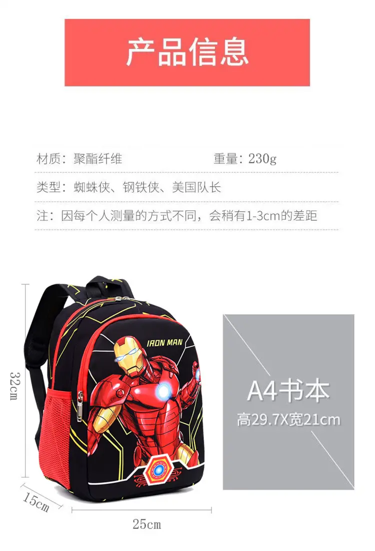 (Wholesale), (Cross-border trading), school bag, backpack lightweight for early age — chobi 3