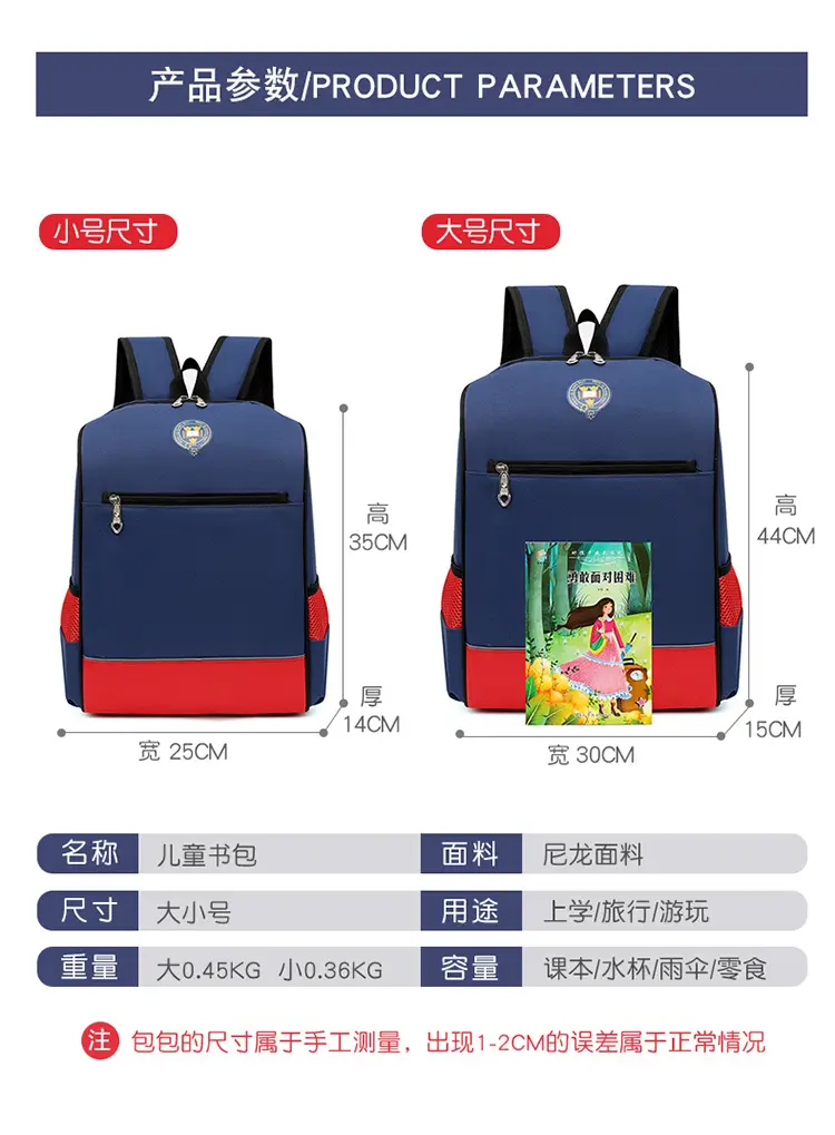 School bag, backpack, British style, with your logo imprint — chobi 4