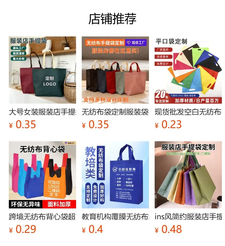 Linen bag non-woven cloth, shopping bag, (Physicals), custom-made, internet celebrity — chobi 1