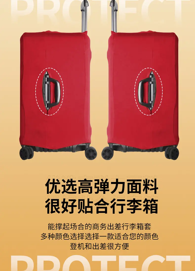 Suitcase, protective case, elastic sports protective cover — chobi 9