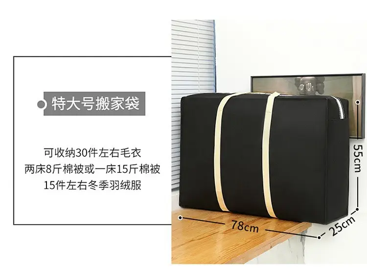 (Wholesale), big storage bag non-woven cloth for moving, luggage pack, storage system, linen bag, bedding — chobi 6