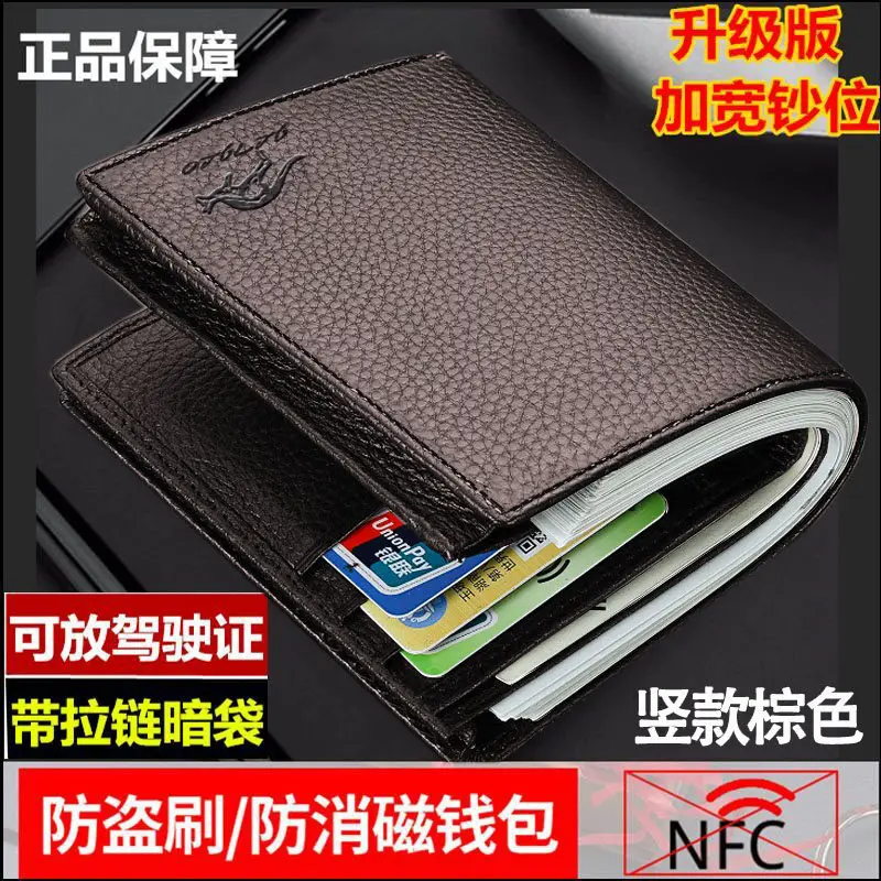 Leather men's wallet, card holder for driver's license, genuine leather, simple and elegant design — chobi 29