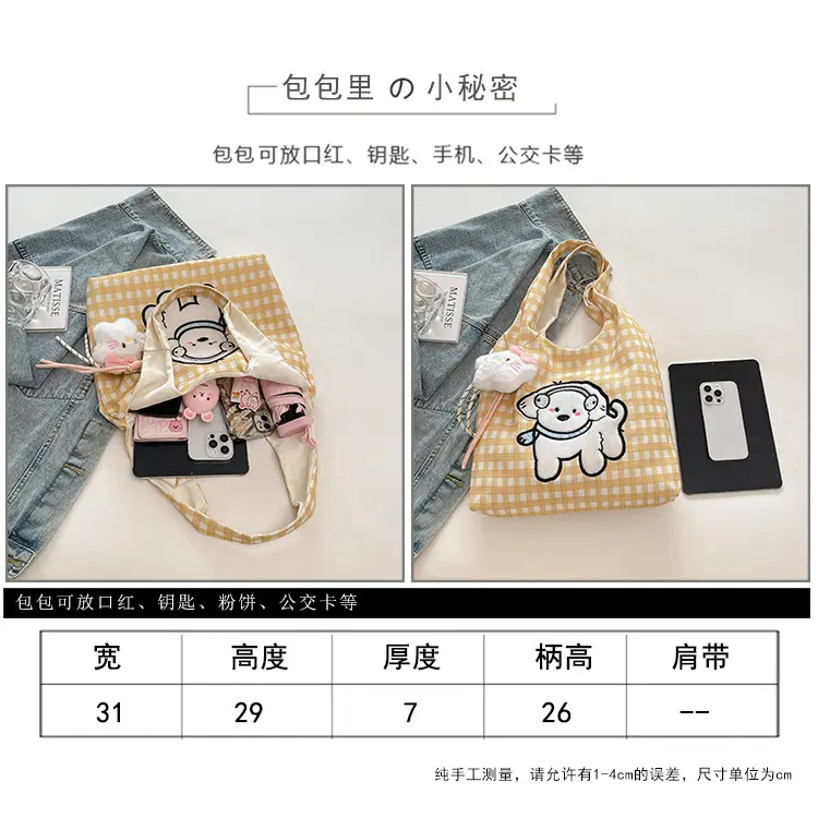 Cute cartoon universal shoulder bag to go out, one-shoulder bag — chobi 10