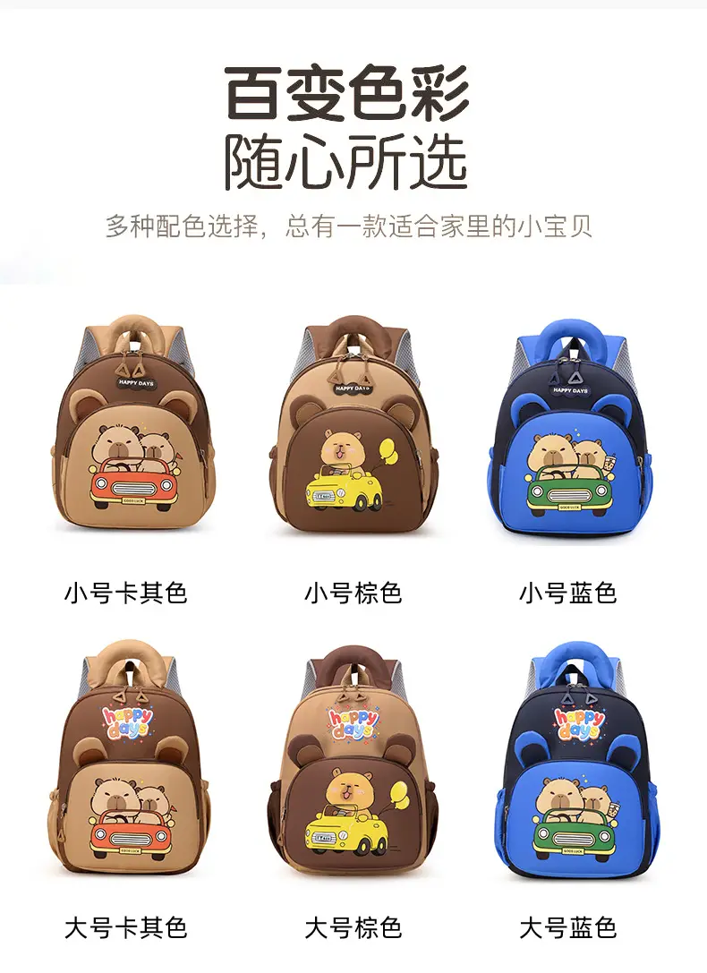 (Cross-border trading), cute children's backpack for men and women for early age, school bag — chobi 5