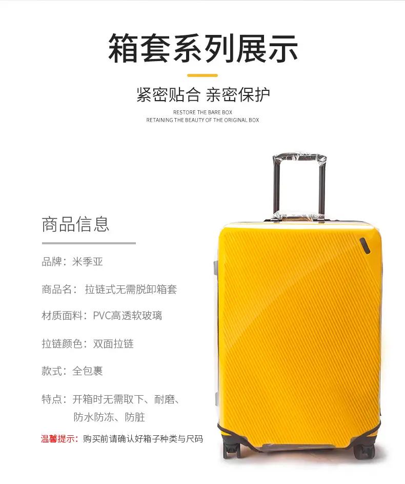 (Wholesale), suitcase, protective case, dustproof box with zipper, transparent dust cover PVC — chobi 8