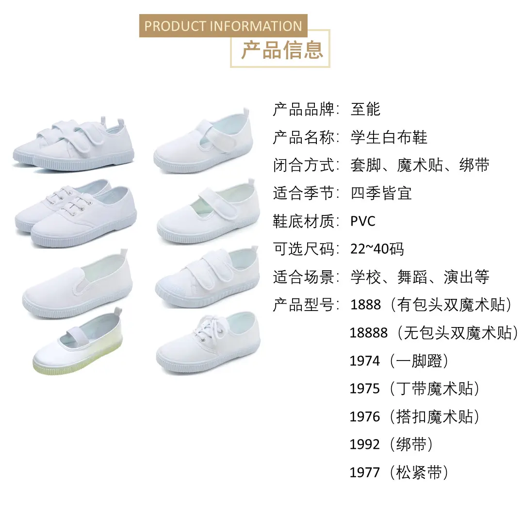 (Wholesale), children's white sneakers for boys, espadrilles with velcro for students for early age — chobi 2