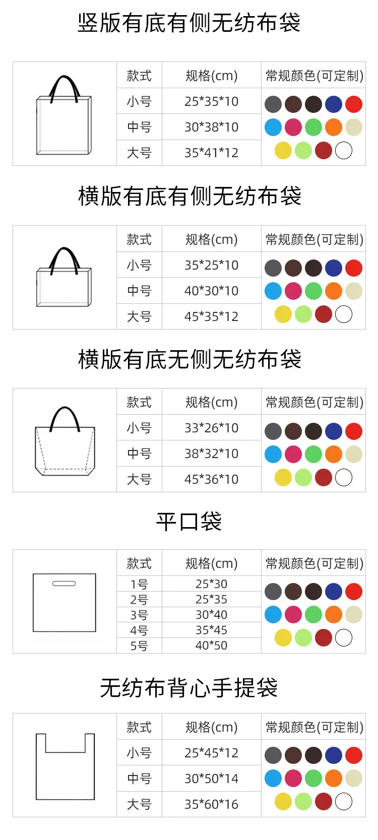 Cloth bag non-woven cloth, shopping bag, linen bag, storage bag, Birthday gift, with your logo imprint — chobi 5