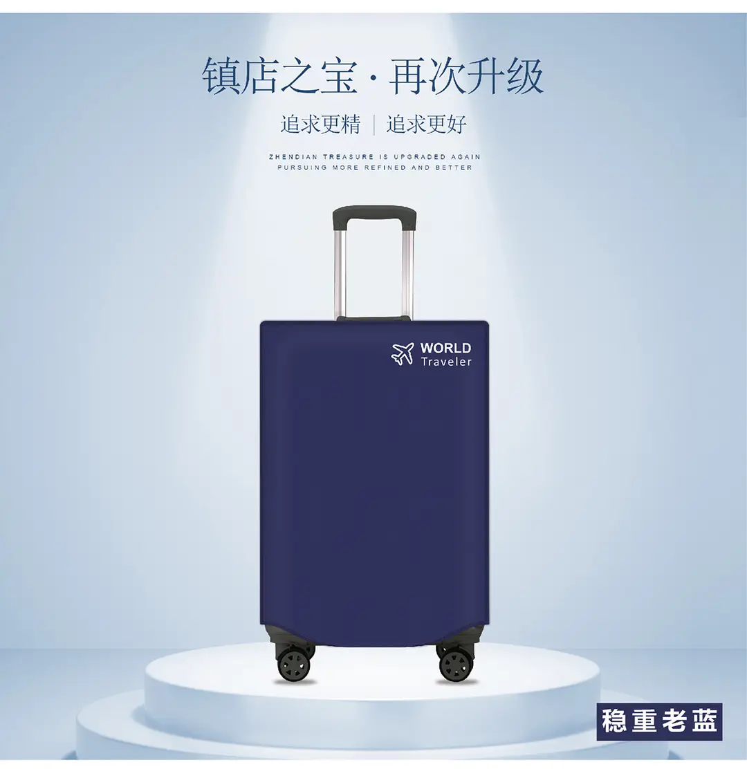 Dust cover, dustproof suitcase for traveling, protective case, increased thickness — chobi 2
