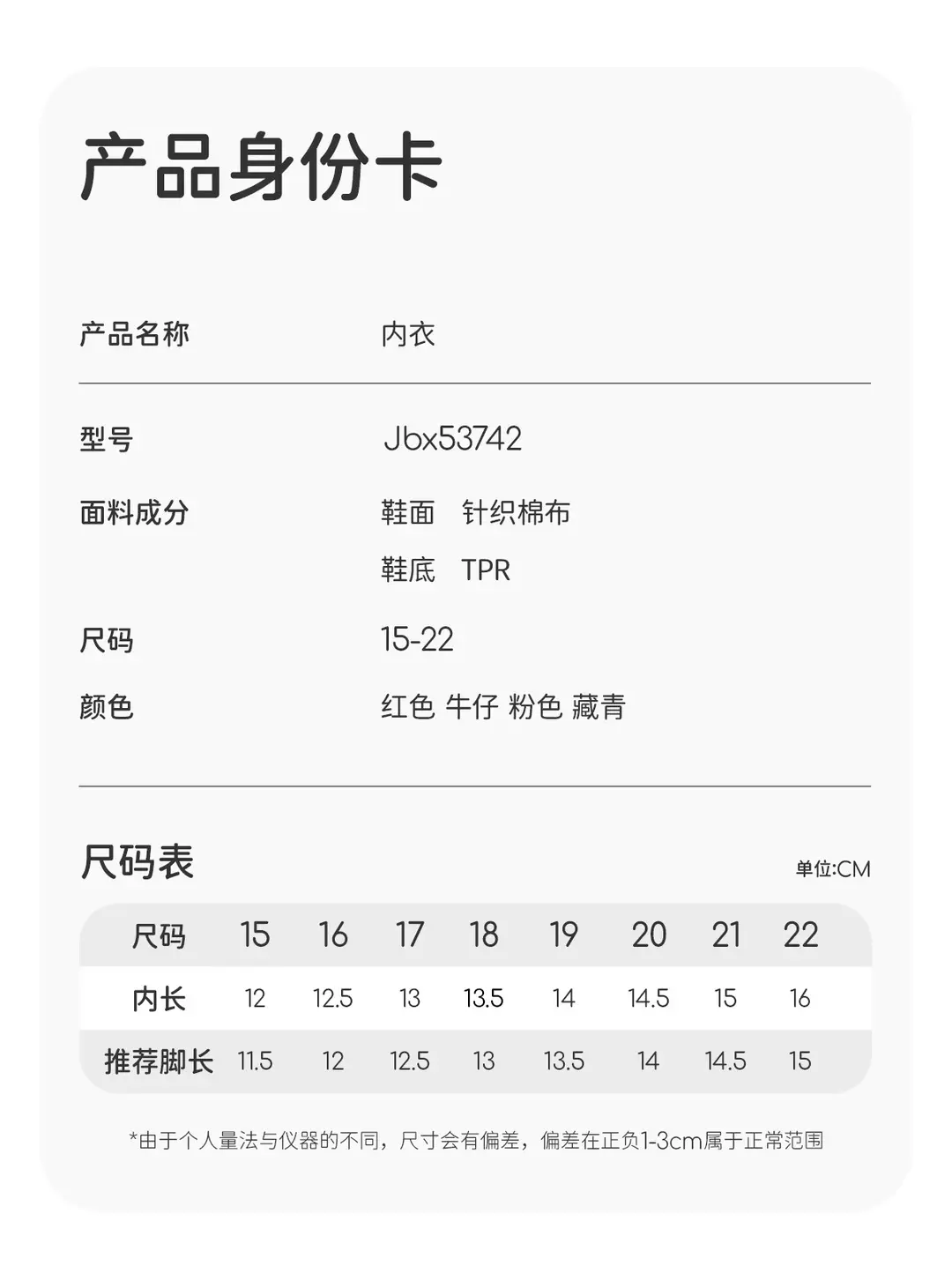 JQ Jingqi children's toddler shoes, men's and women's baby shoes, spring and autumn baby shoes, 1 to 3 years old, soft-soled non-slip children's stabl — chobi 26