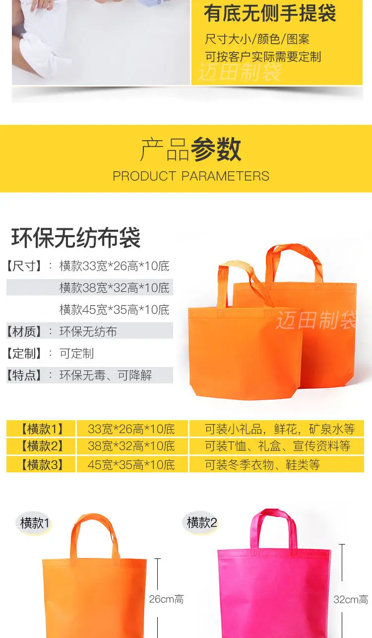 Random samples of ready-made non-woven bags. Advertising shopping clothing bags without sides and bottoms. Customized gift handbags. — chobi 2