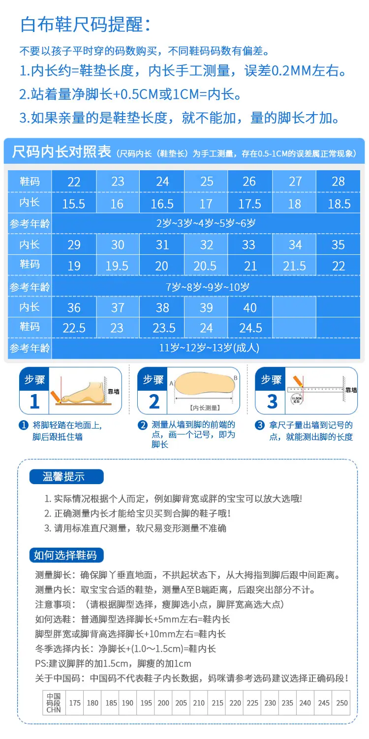 (Wholesale), children's espadrilles for early age, white white sneakers, cloth white shoes for students — chobi 1