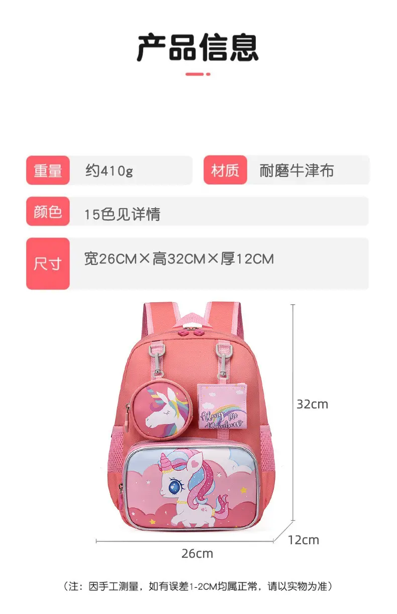 School bag for kindergarten, cartoon backpack for students, purse, card holder, pony, Spiderman — chobi 1