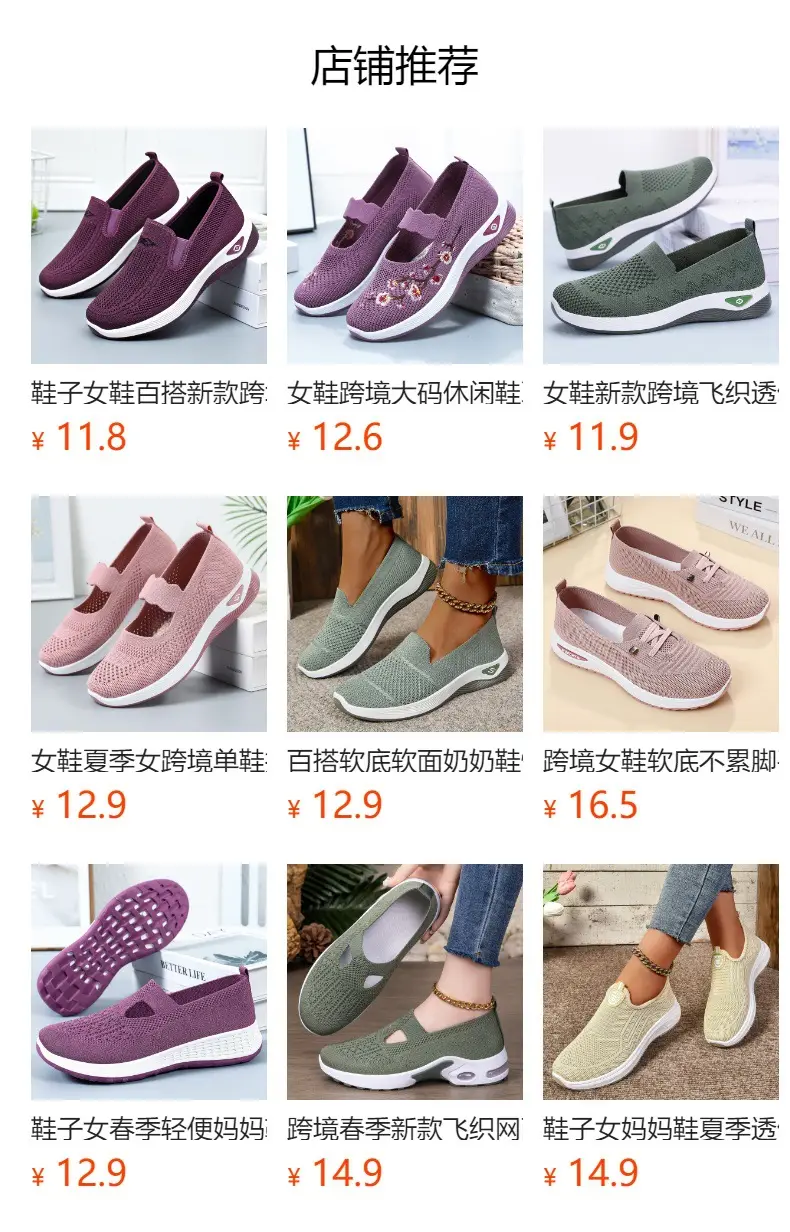 (Cross-border trading), breathable lightweight casual footwear, comfortable shoes made of mesh low-cut, plus size, made with flyknit technology, women — chobi 1