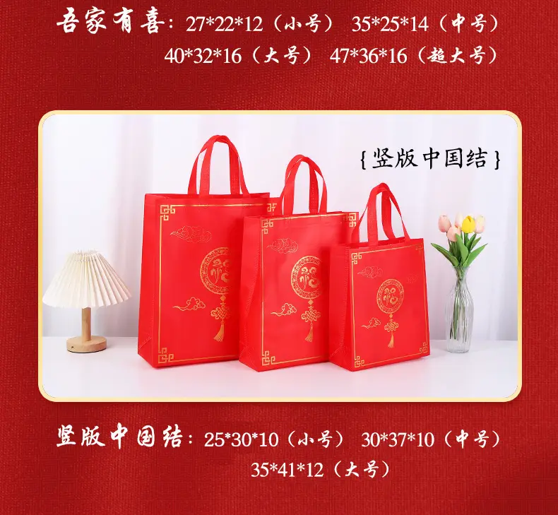 (Wholesale), handheld red cloth bag non-woven cloth, shopping bag, (Physicals), custom-made, Birthday gift, with your logo imprint — chobi 6