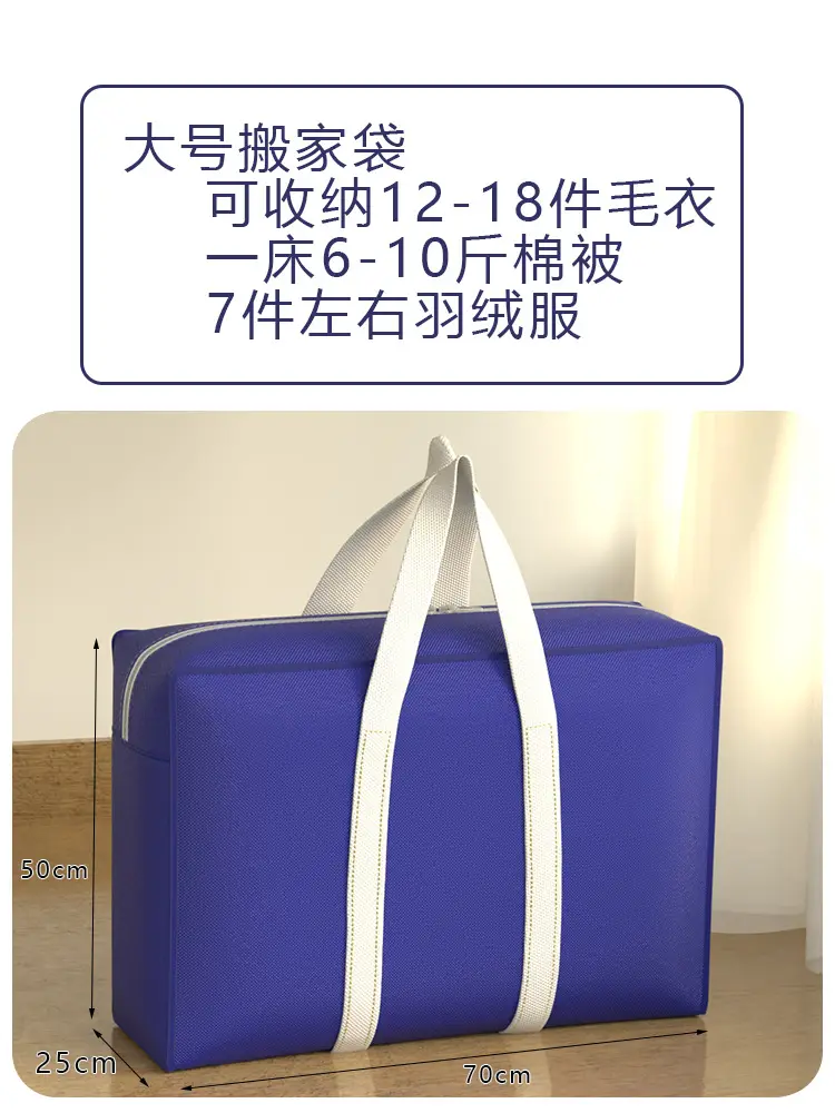 (Wholesale), storage bag for traveling, capacious pack for moving, handheld luggage duvet non-woven cloth — chobi 11