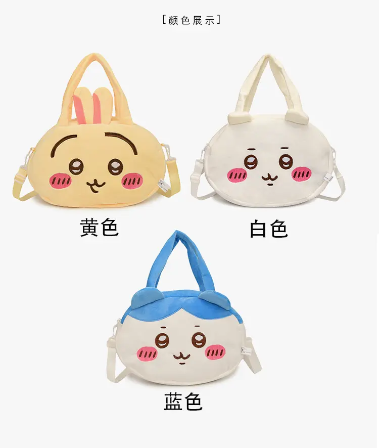 Cute shoulder bag, storage bag, Birthday gift — chobi 3