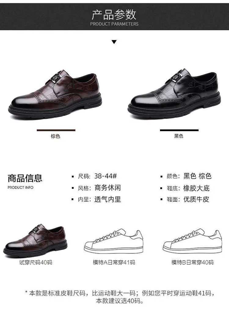 (Wholesale), men's classic suit jacket, fashionable casual footwear, comfortable shoes for work and office — chobi 7