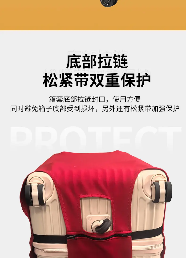 Suitcase, protective case, elastic sports protective cover — chobi 6