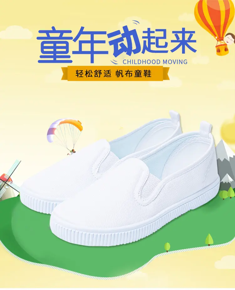 (Wholesale), children's espadrilles for early age, white white sneakers, cloth white shoes for students — chobi 2