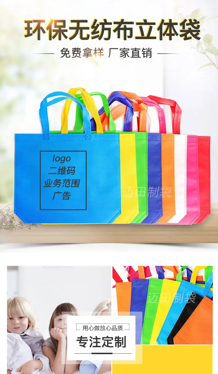 Random samples of ready-made non-woven bags. Advertising shopping clothing bags without sides and bottoms. Customized gift handbags. — chobi 1