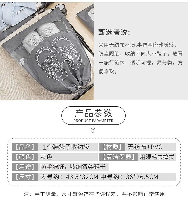 Espadrilles non-woven cloth, home storage bag for traveling, sneakers, shoe bag, drawstring — chobi 2