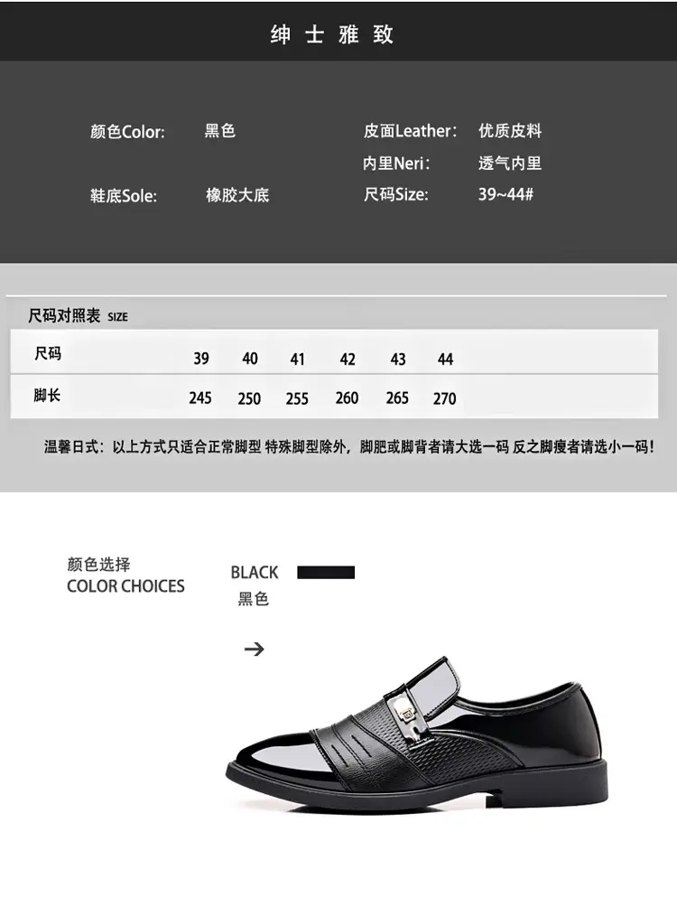 (Cross-border trading), men's glossy shoes, casual footwear, universal classic suit jacket, Collection Year 2025, plus size, mirror effect — chobi 5