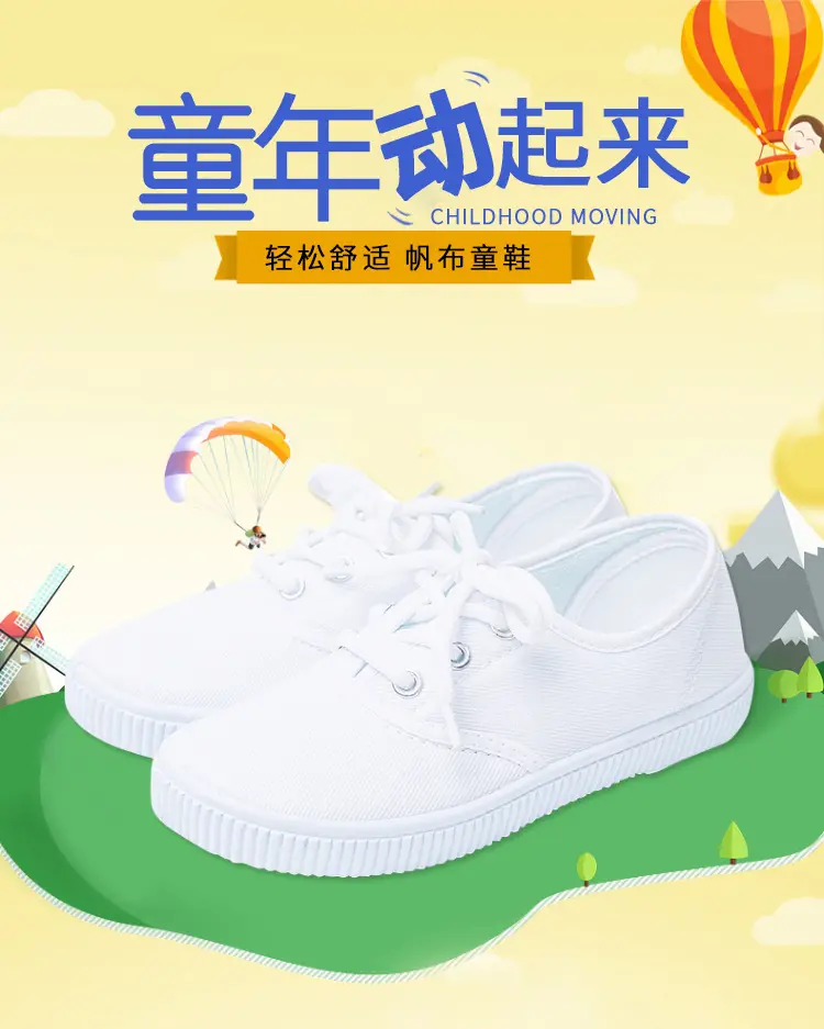 (Wholesale), children's espadrilles for early age, white white sneakers, cloth white shoes for students — chobi 22