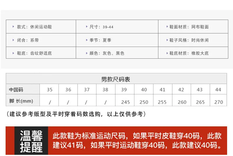 Summer thin mesh breathable shoes, casual comfortable running sneakers for students, soft sole — chobi 38