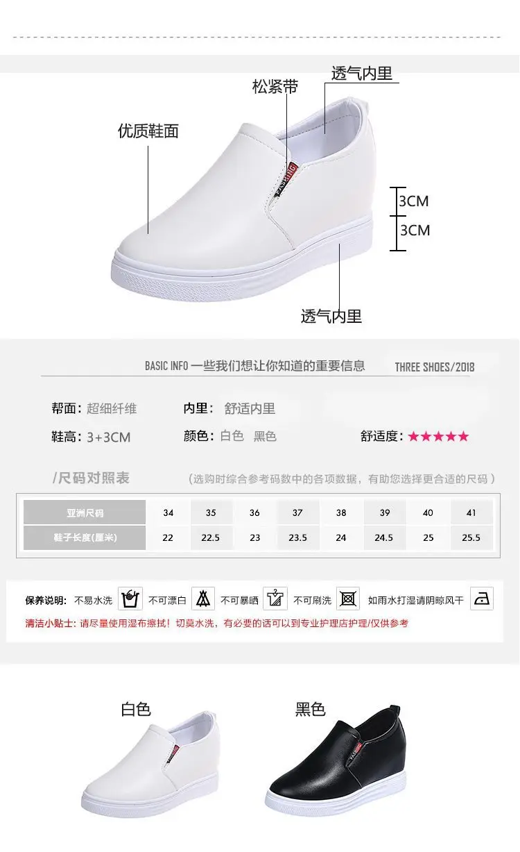 Autumn universal white sneakers with hidden heel wedge heel platform, casual loafers for students — chobi 19
