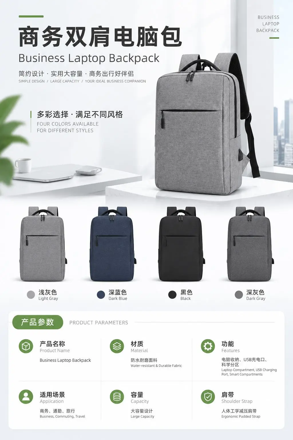 Men's backpack, laptop for traveling for work and office, custom-made, with your logo imprint, 16 inch, business version — chobi 3