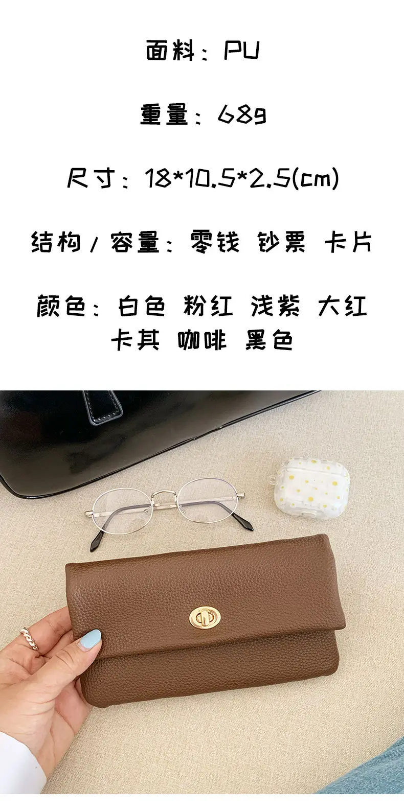 Wallet, shoulder bag, long card holder — chobi 2