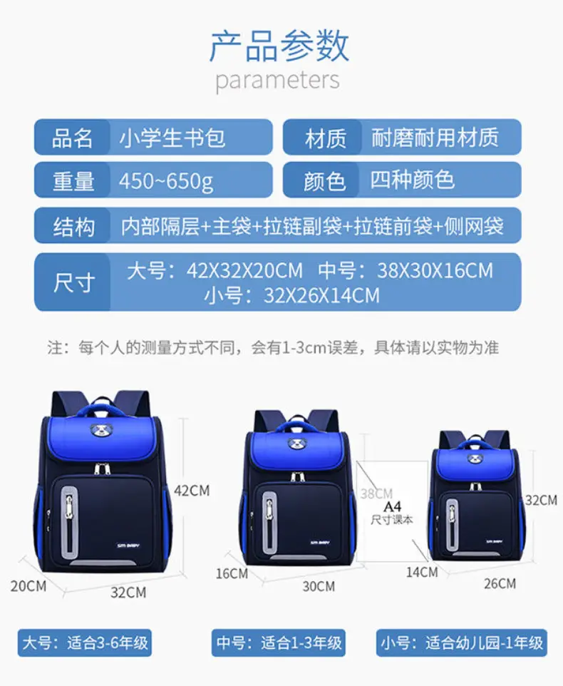 (Wholesale), school bag lightweight for men and women, children's retroreflective space backpack, 1-3-6 years, spine protection, with your logo imprin — chobi 4