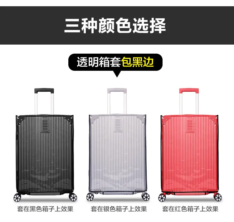Suitcase, waterproof luggage protective case for traveling, wear-resistant dustproof box, transparent dust cover PVC, (Physicals), increased thickness — chobi 5